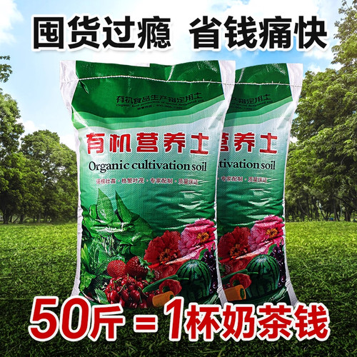 营养土养花专用土壤植物通用种菜