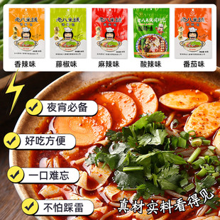 陕西老八米线调料包正宗陕西麻辣米线酸辣料包速食方便即食