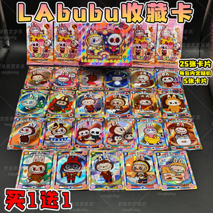 泡泡玛特LAbubu卡牌萌萌可爱卡通拉布布炫彩镭射闪卡儿童玩具礼物