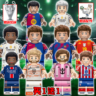 适用乐高世界杯足球明星积木人仔梅西凯恩球王奖杯拼装玩具摆件