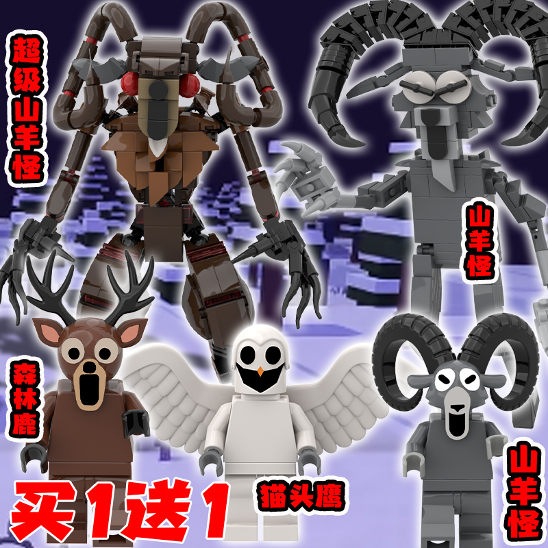 森林里的99夜森林鹿超级山羊怪