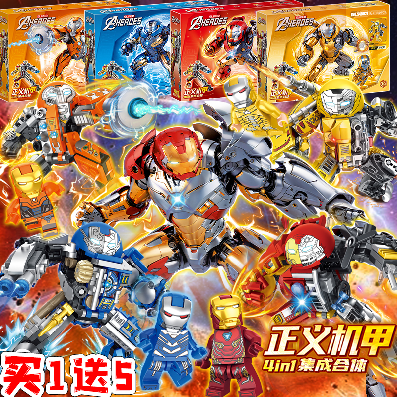 钢铁侠复仇者反浩克装甲正义机甲