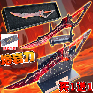 地铁逃生传世武器铁熔岩双手刀模型和平精英吃鸡武器周边模型摆件