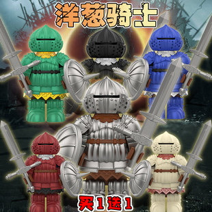 黑暗之魂洋葱骑士积木人仔INFINITE中世纪骑士适用乐高拼装玩具男