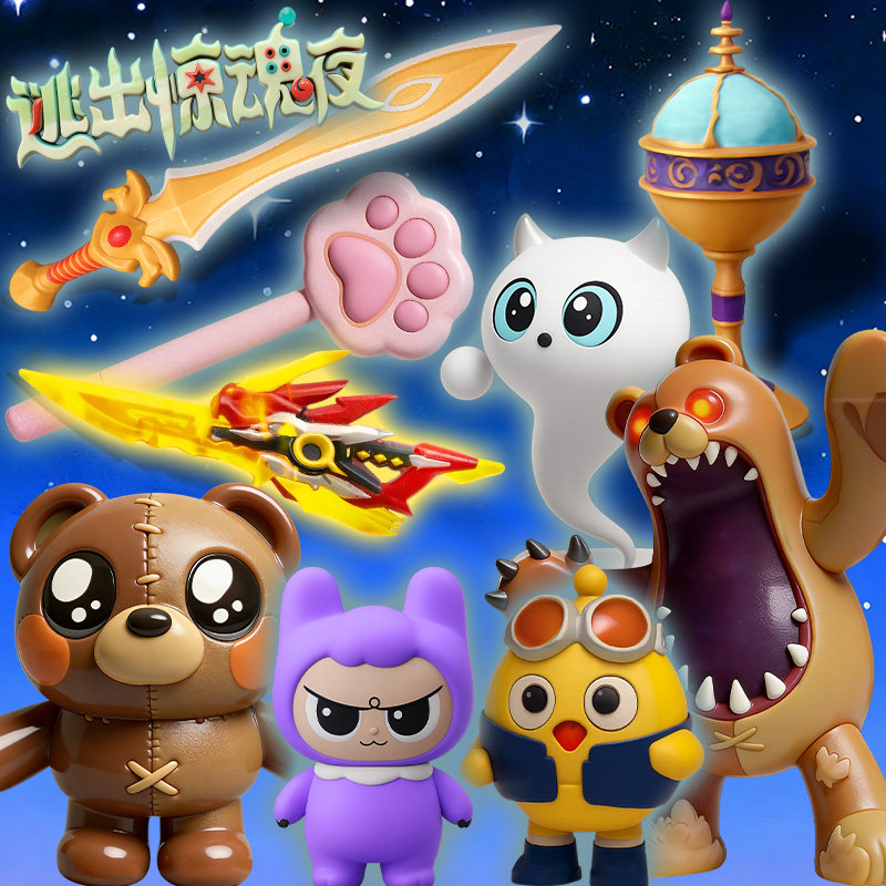 蛋仔的派对逃出惊魂夜手办骑士团圣剑王权之心3D打印玩具模型礼物