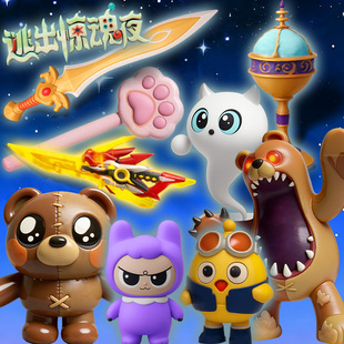 蛋仔的派对逃出惊魂夜手办骑士团圣剑王权之心3D打印玩具模型礼物