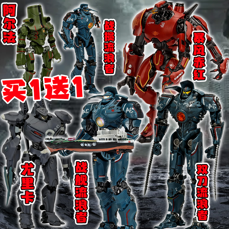 环太平洋危险流浪者暴风赤红手办