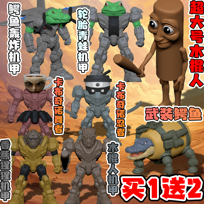 新款3D手办全套外国山海经手办