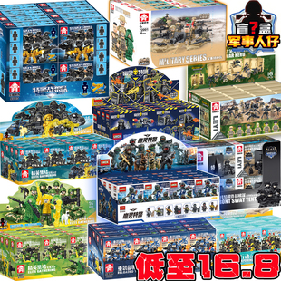乐毅军事人仔盲盒积木玩具城市特警拼装全套儿童益智礼物6+