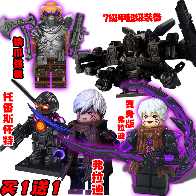 地铁逃生铁爪强袭弗拉迪积木人仔