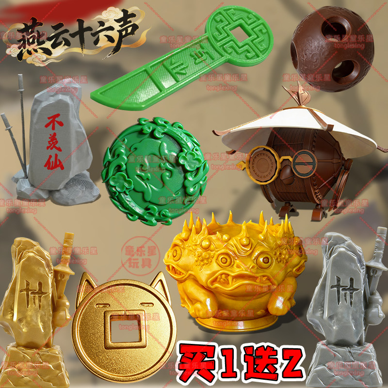 新品燕云十六声生金瓯手办啁啾