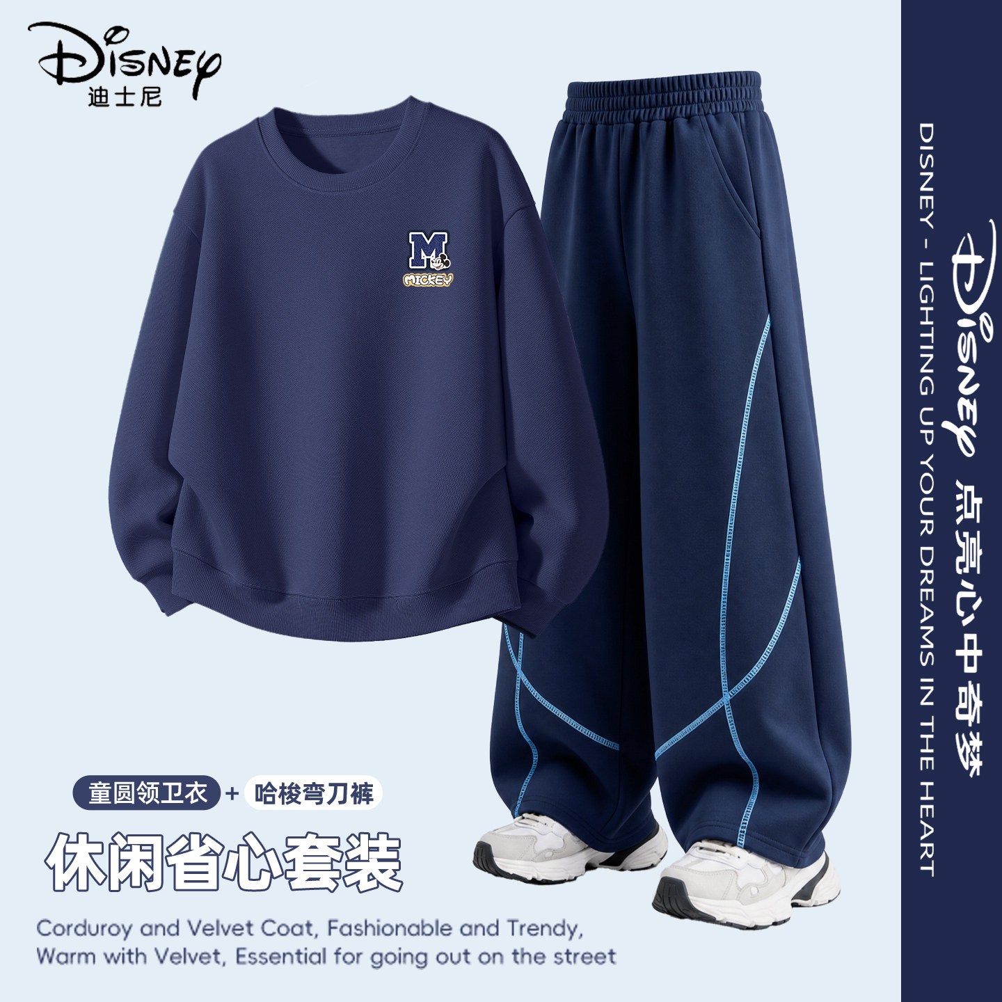 迪士尼男童套装2026秋季新款时髦好看初中生秋装潮流休闲儿童衣服