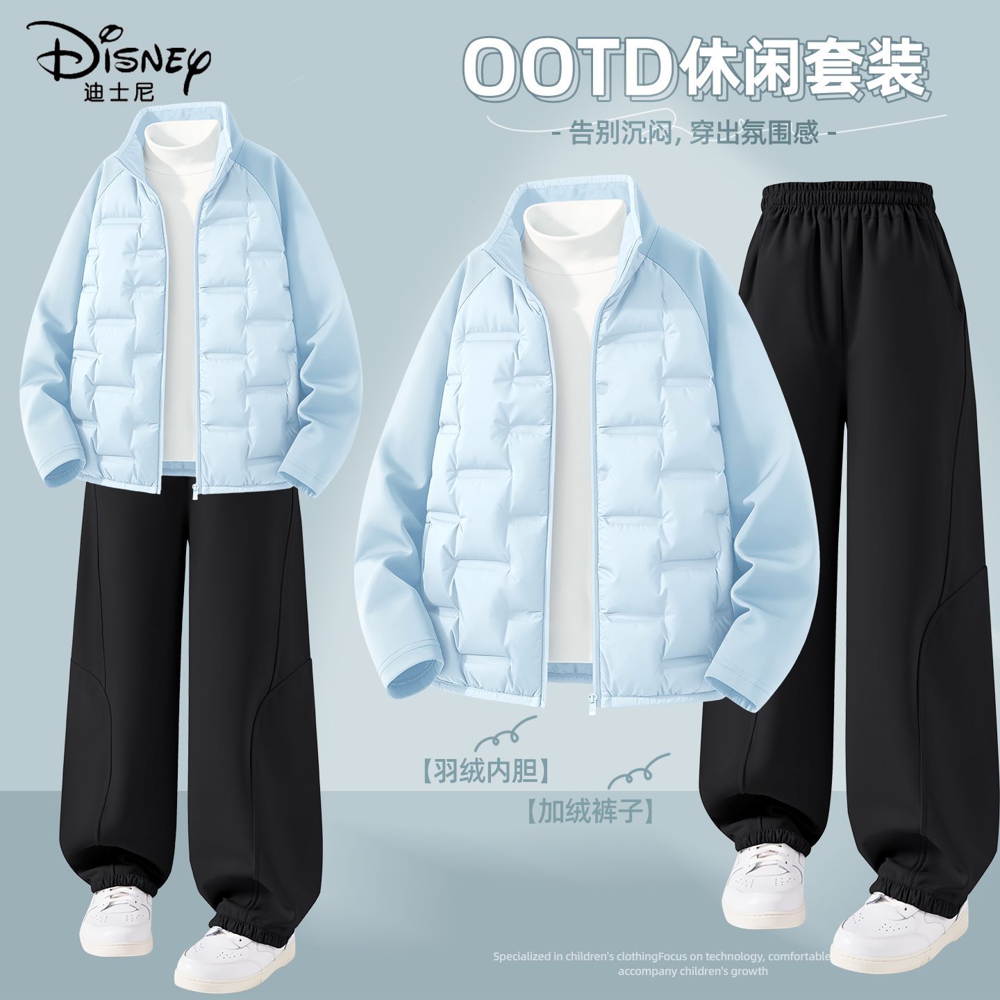迪士尼儿童加绒套装加厚