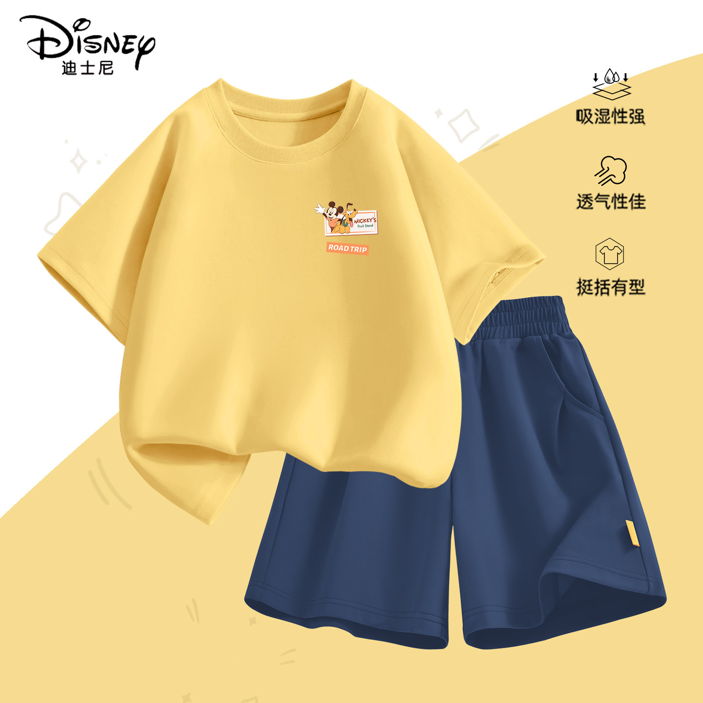 迪士尼男童套装夏薄款2026新款速干运动服小男孩夏装儿童短袖短裤