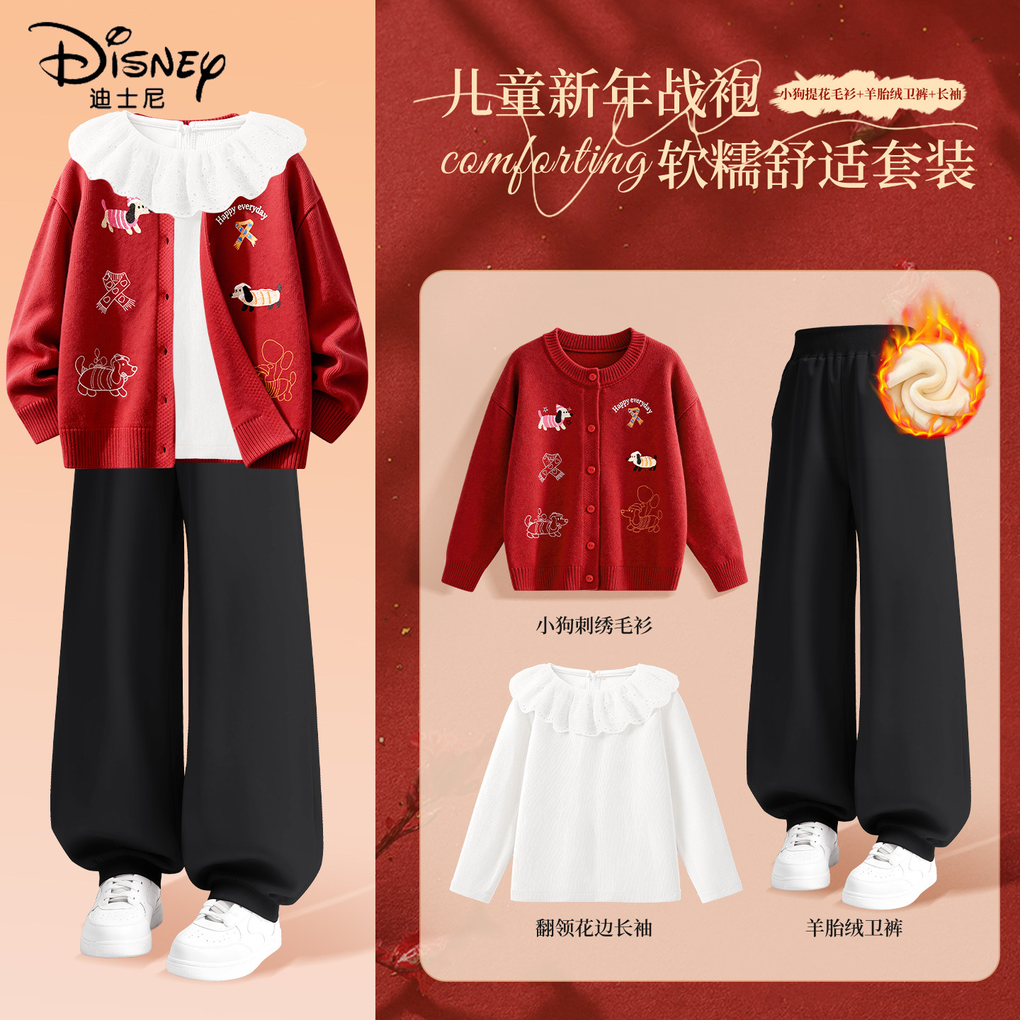 迪士尼女童拜年服年衣套装2026新款女孩洋气加厚保暖儿童冬装衣服