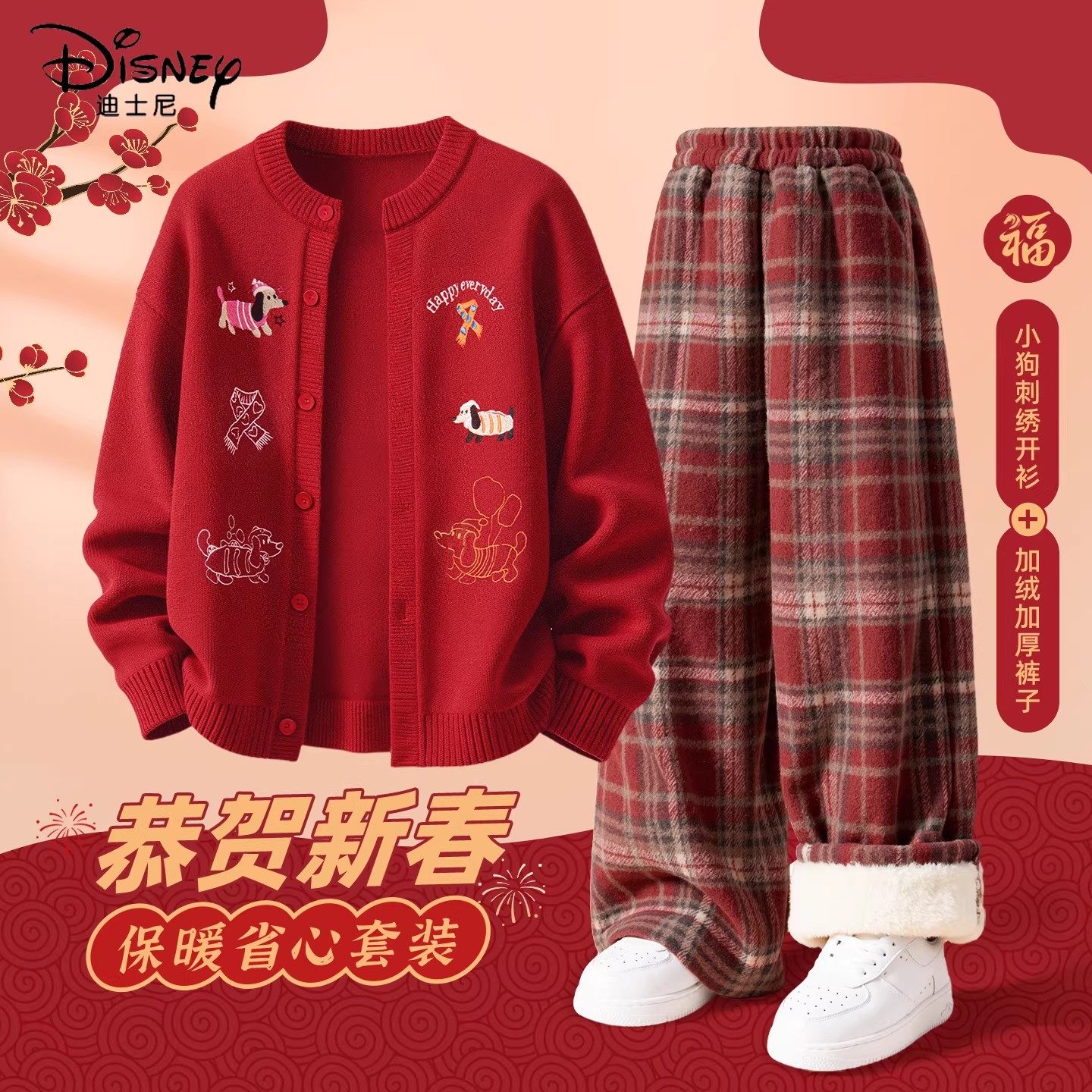 迪士尼女童拜年服2026新款红色马年本命年毛衣开衫儿童过年衣服厚,童装/婴儿装/亲子装,唐装,淘宝优惠券,粉丝福利购,淘宝优惠卷
