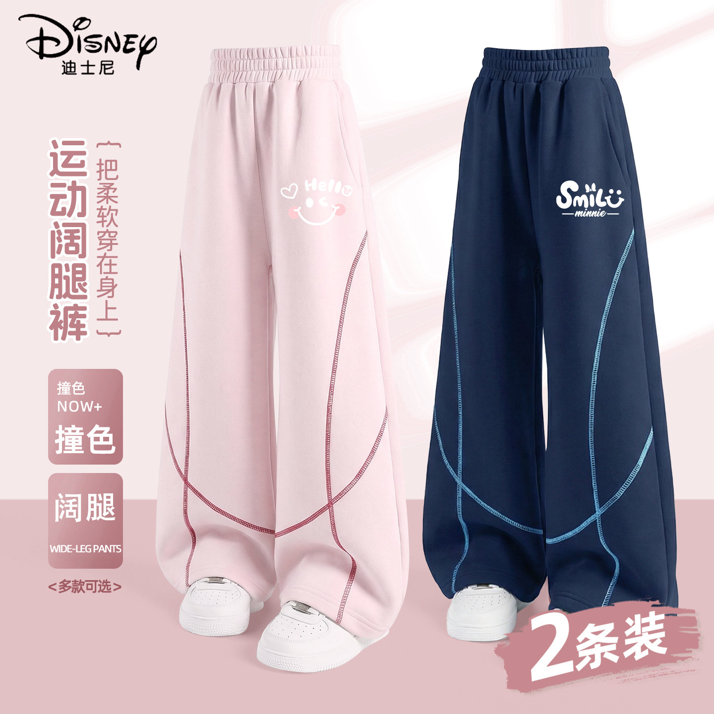 迪士尼女童裤子春秋款2026新款春季大童女装运动裤儿童春装弯刀裤,童装/婴儿装/亲子装,裤子,淘宝优惠券,粉丝福利购,淘宝优惠卷