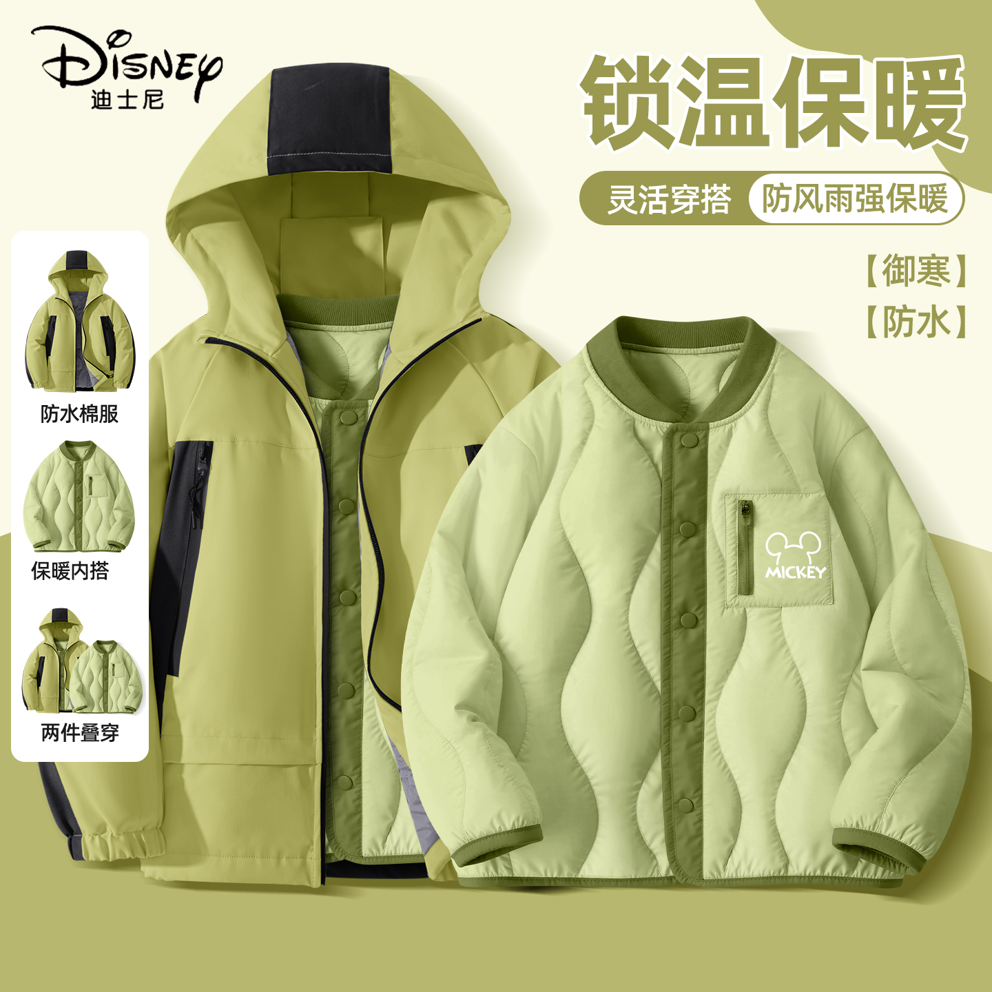迪士尼男童保暖棉服冬季加厚2025新款轻薄加绒冬装上衣儿童两件套