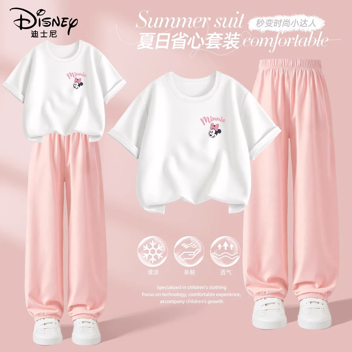 迪士尼女童夏季套装2026新款薄款纯棉短袖今年流行儿童夏装运动服