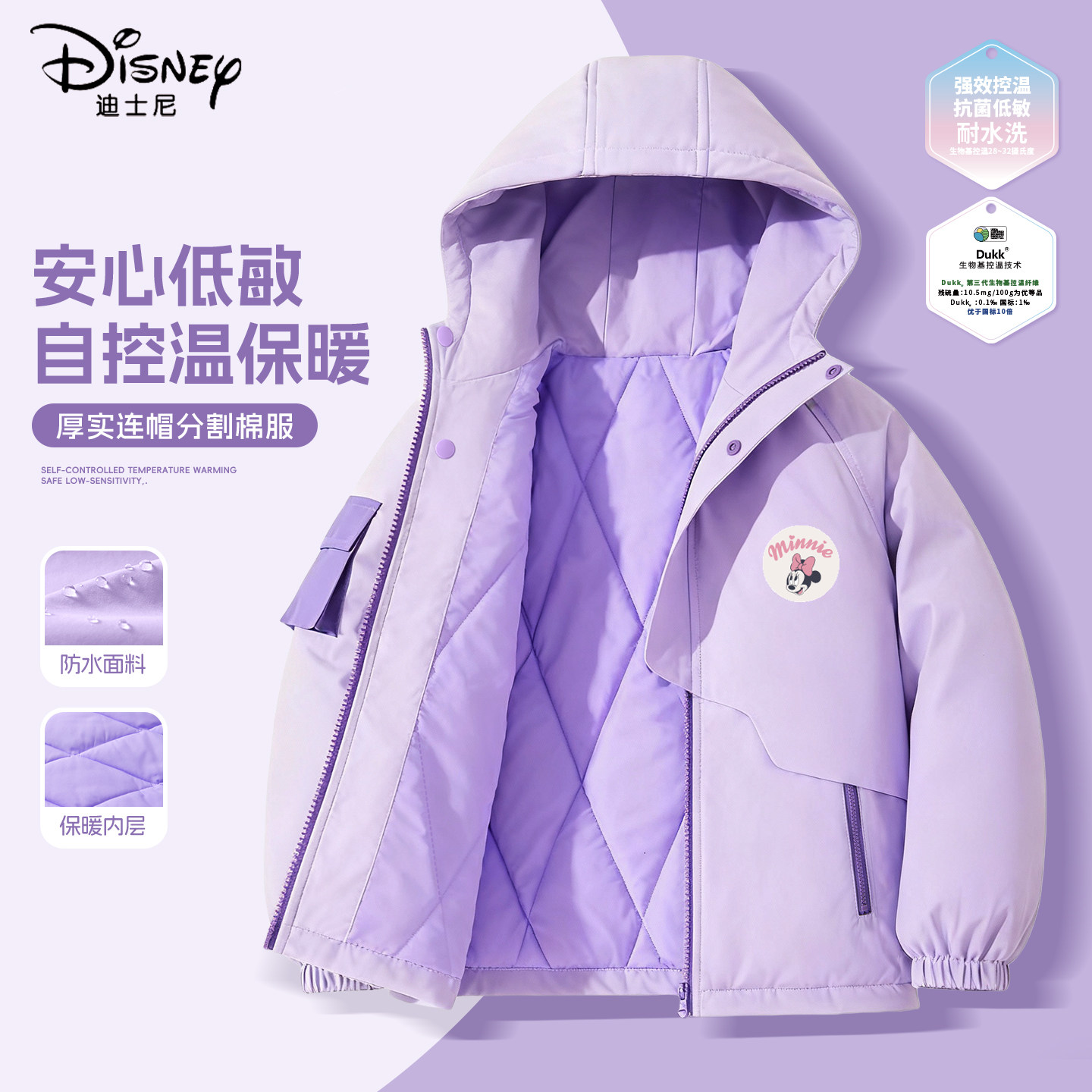 迪士尼女童夹棉外套2025新款外衣洋气运动保暖儿童衣服冬装小女孩
