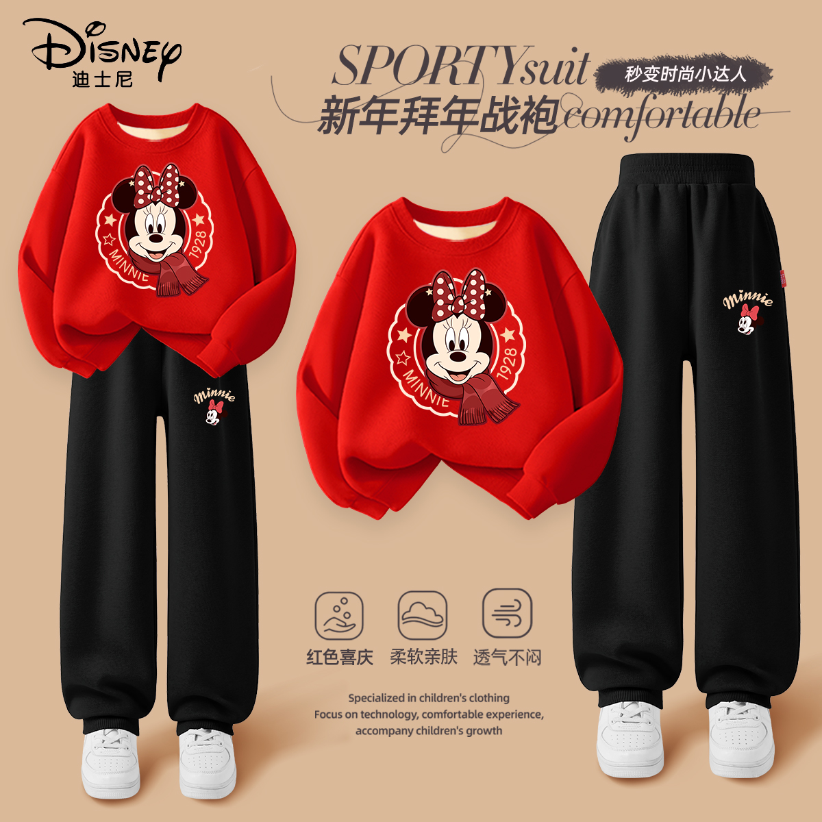 迪士尼拜年服女童加绒棉裤休闲保暖2026新款新年卫衣儿童冬装唐装