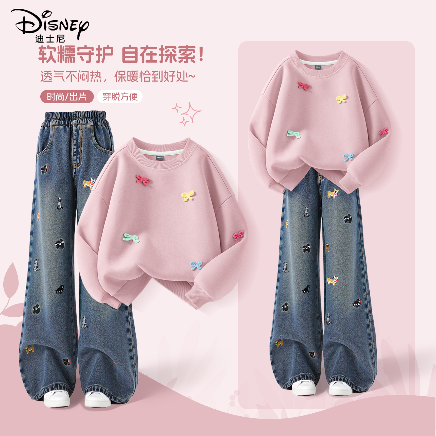 迪士尼女童秋季套装2025新款好看大童阔腿牛仔裤儿童女孩秋装衣服