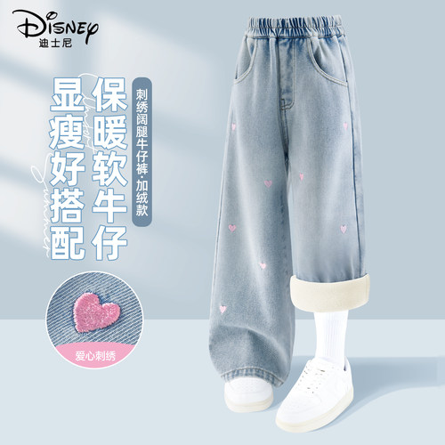 迪士尼女童秋冬爱心刺绣牛仔裤