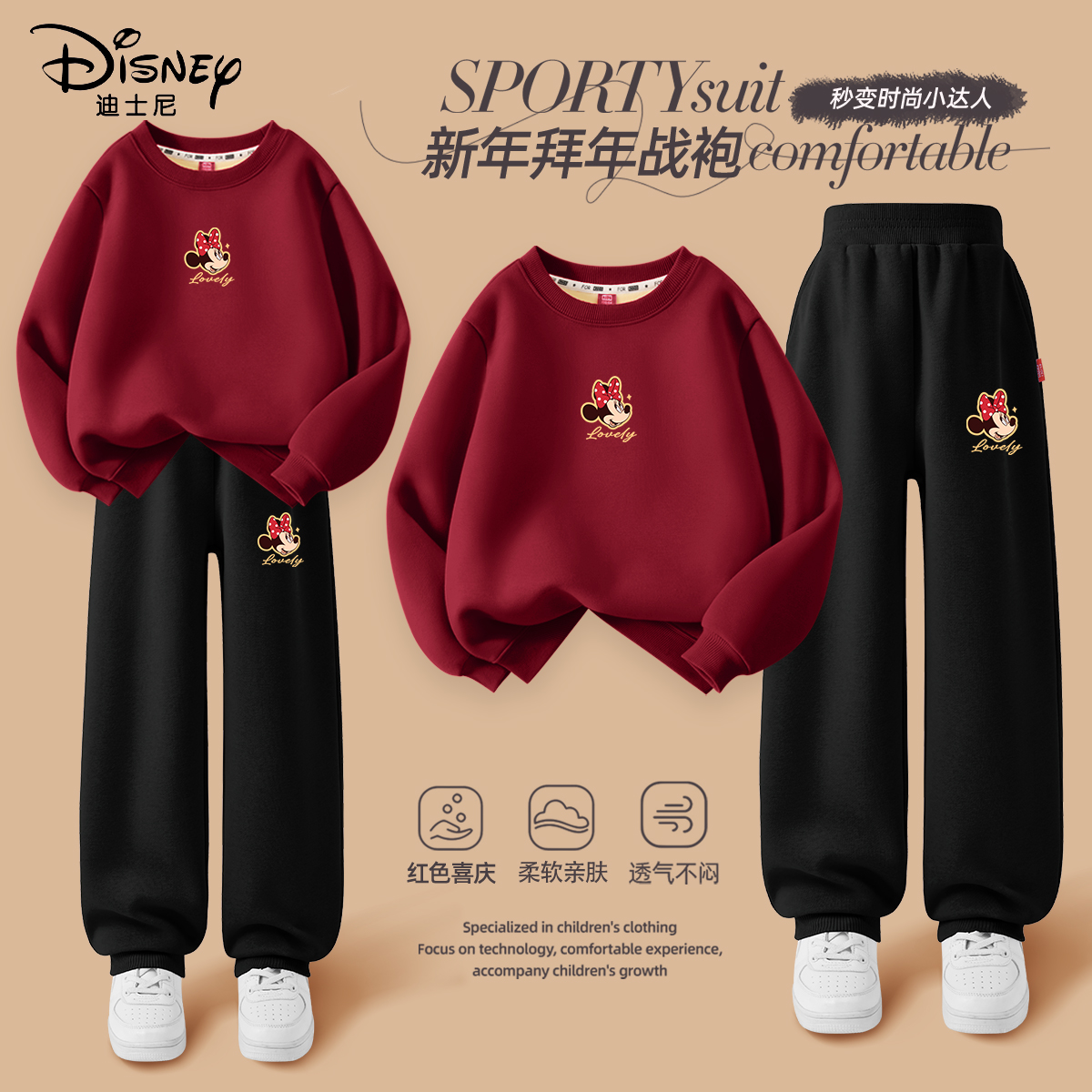 迪士尼拜年服女童加绒加厚棉裤2025新款今年流行喜庆冬装儿童唐装