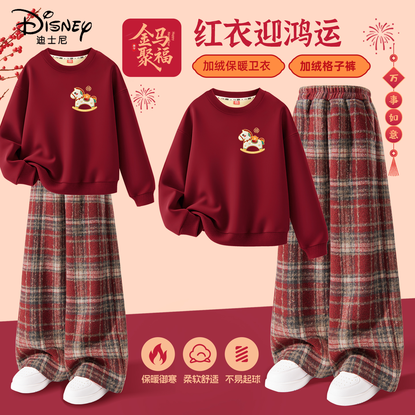 迪士尼儿童拜年服女童2026新款公主新年衣服加厚棉裤女孩唐装冬装
