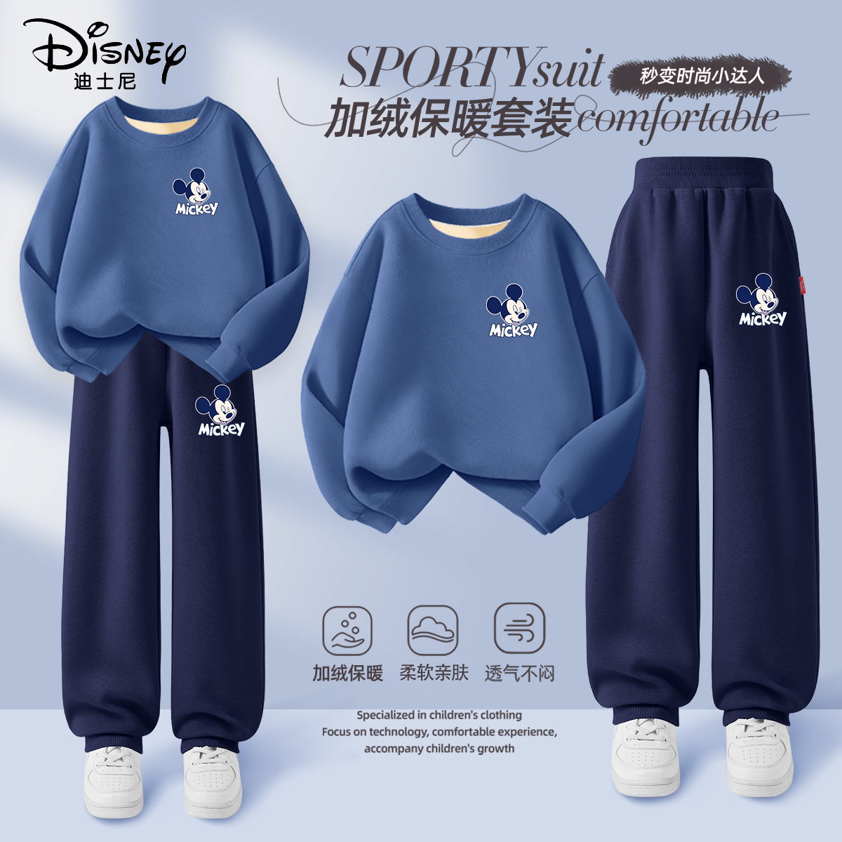 迪士尼男童套装秋冬款2025冬季新款童装加绒卫衣裤子儿童冬装衣服