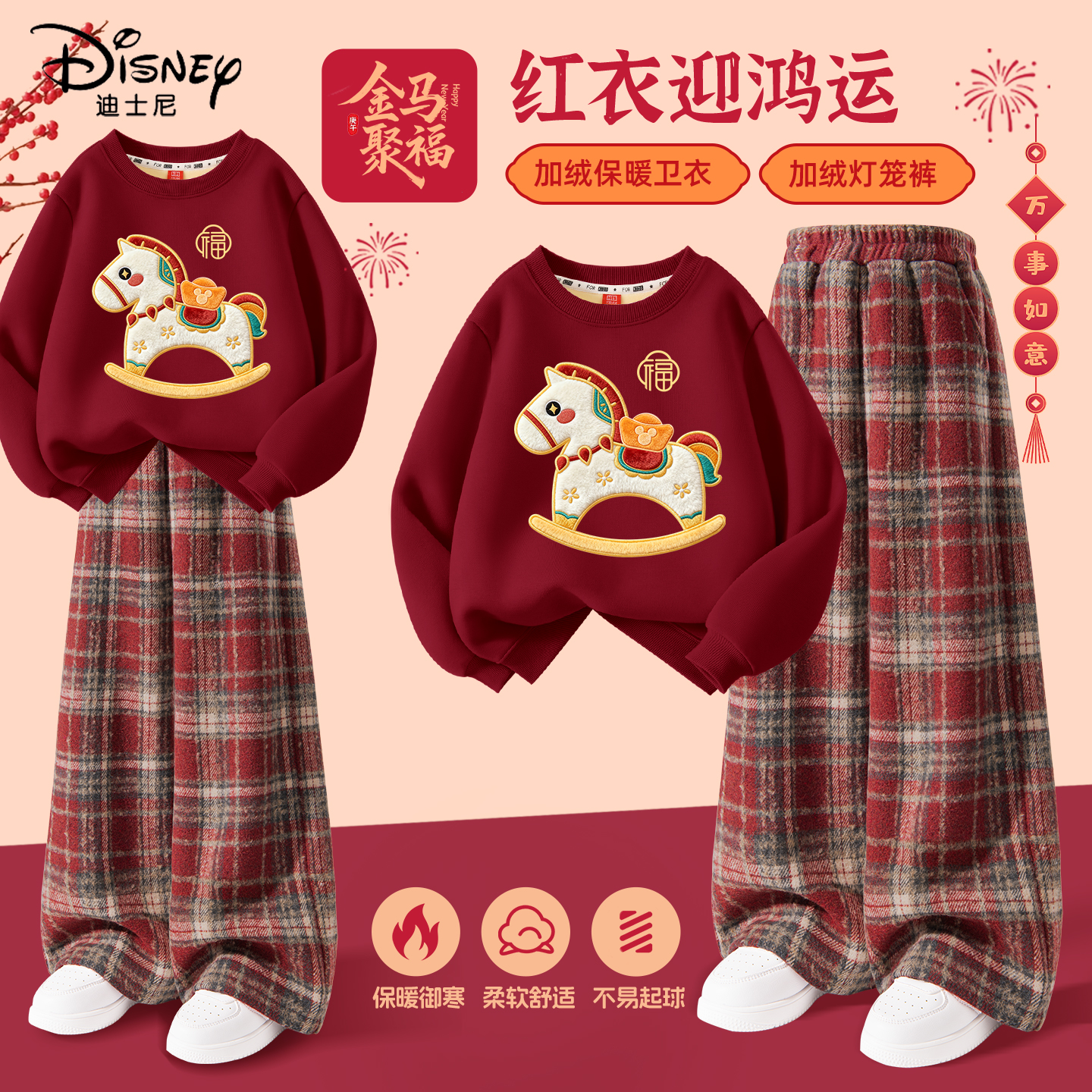 迪士尼女童拜年服2026新款女孩过年喜庆红色新年衣服儿童马年童装