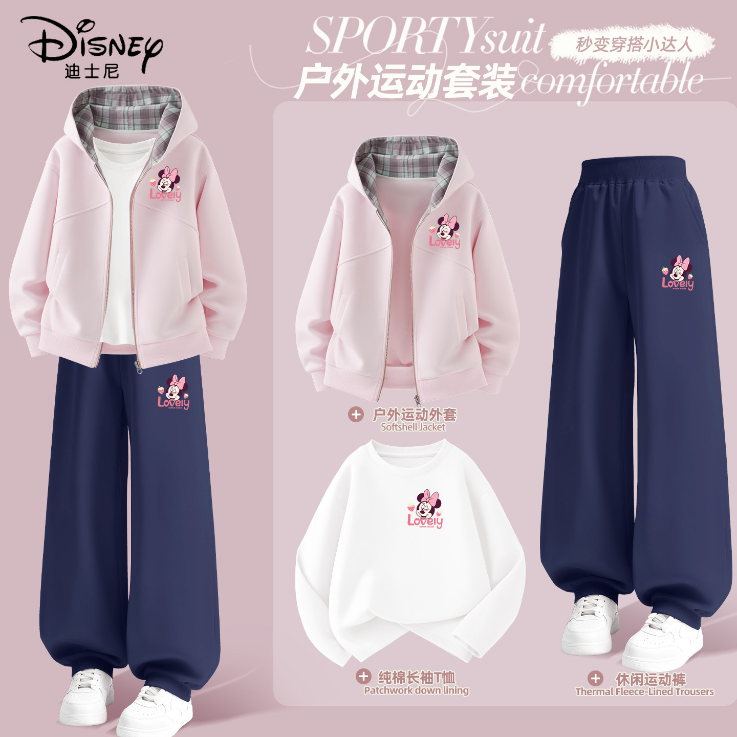 迪士尼女童春装套装2026新款今年流行小女孩衣服春秋款儿童牛仔裤,童装/婴儿装/亲子装,套装,淘宝优惠券,粉丝福利购,淘宝优惠卷