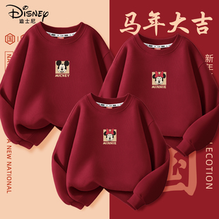 迪士尼亲子装一家三口2026新款新年本命年红色卫衣马年母女装冬装