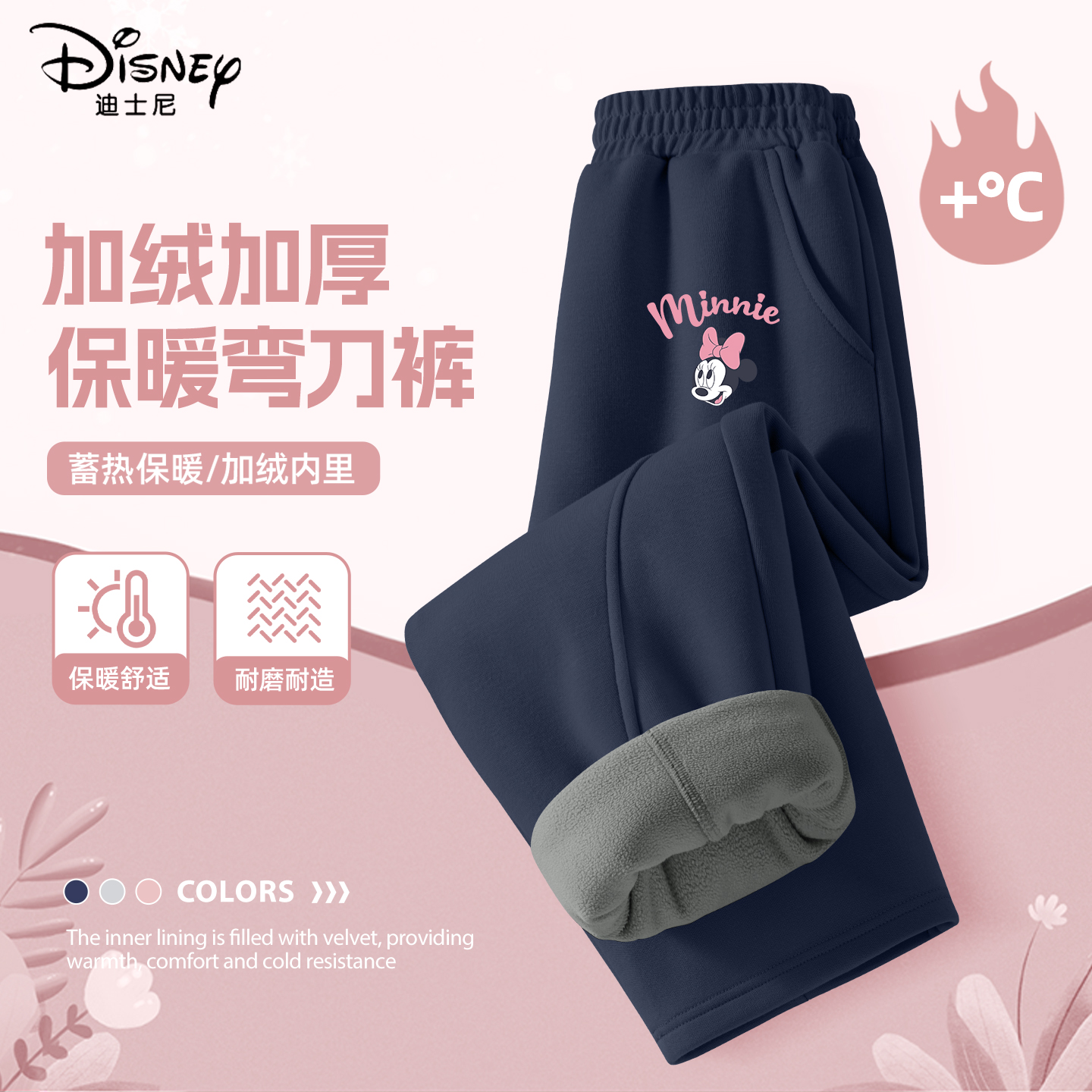 迪士尼女童加绒裤子2025新款冬季加厚保暖弯刀裤好看儿童冬装棉裤