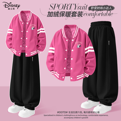 迪士尼女童加绒套装休闲穿搭洋气好看2025新款中大童冬装儿童棉裤