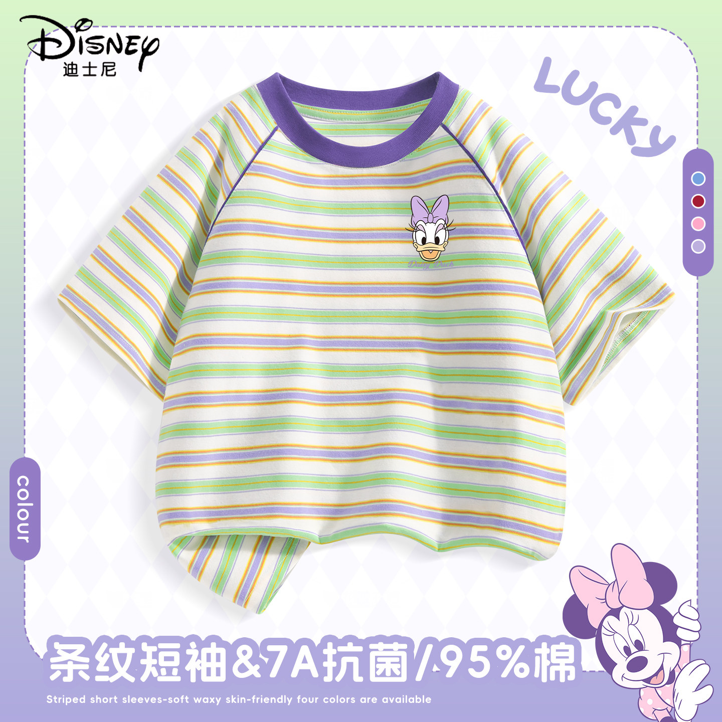 迪士尼儿童短袖t恤2026新款小女孩童装夏装纯棉贴身夏季女童上衣
