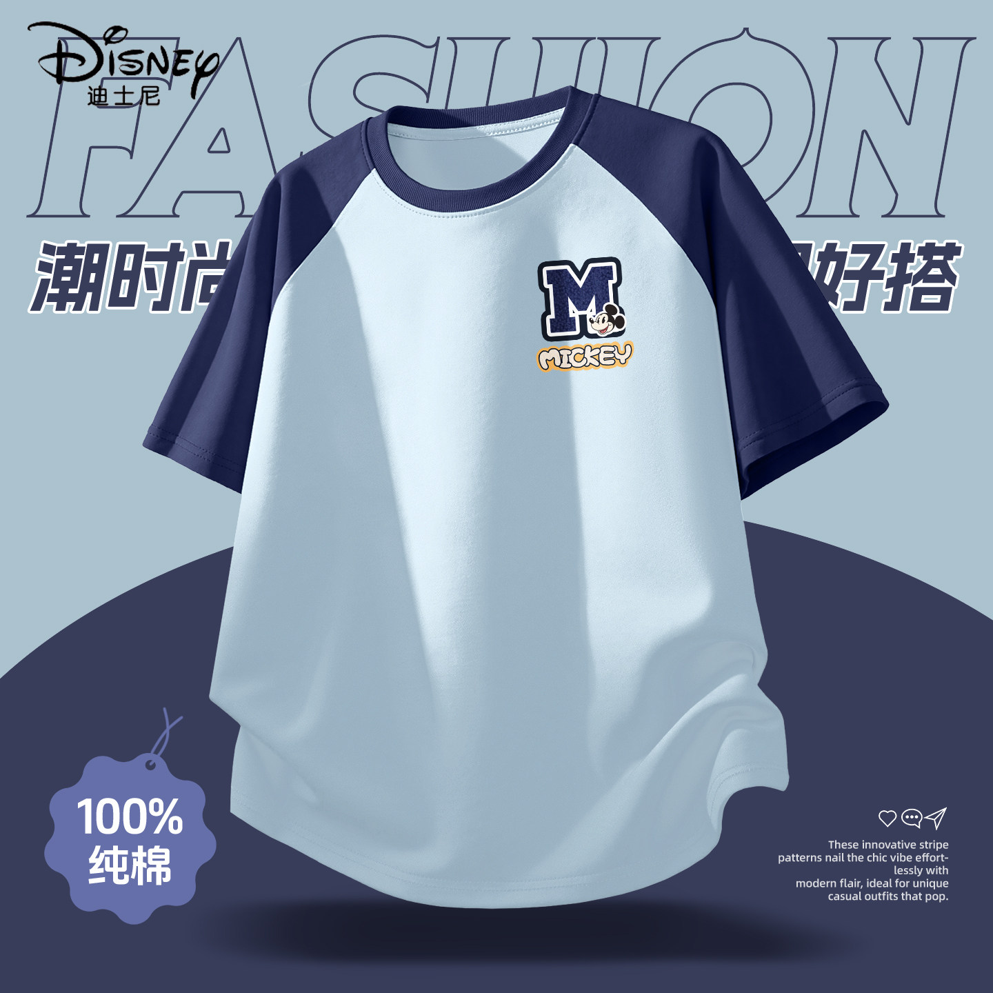 迪士尼儿童短袖t恤纯棉2026新款男孩贴身夏装帅气运动男童衣服夏