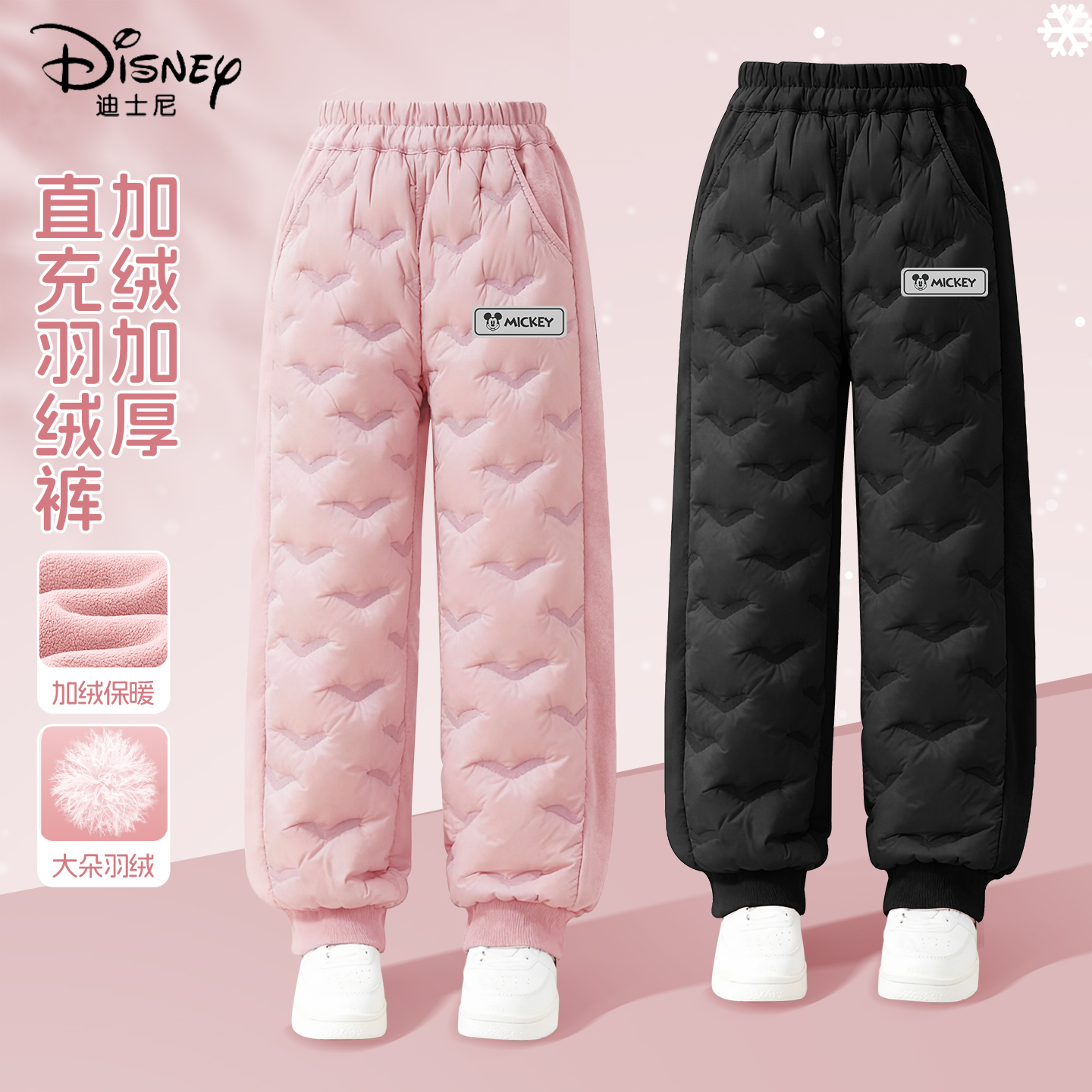 迪士尼儿童羽绒裤女童2026新款童装轻薄过冬防寒鸭绒长裤女孩冬装