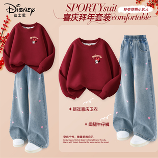 迪士尼女童春装套装2026新款春季薄款新年卫衣潮流儿童刺绣牛仔裤