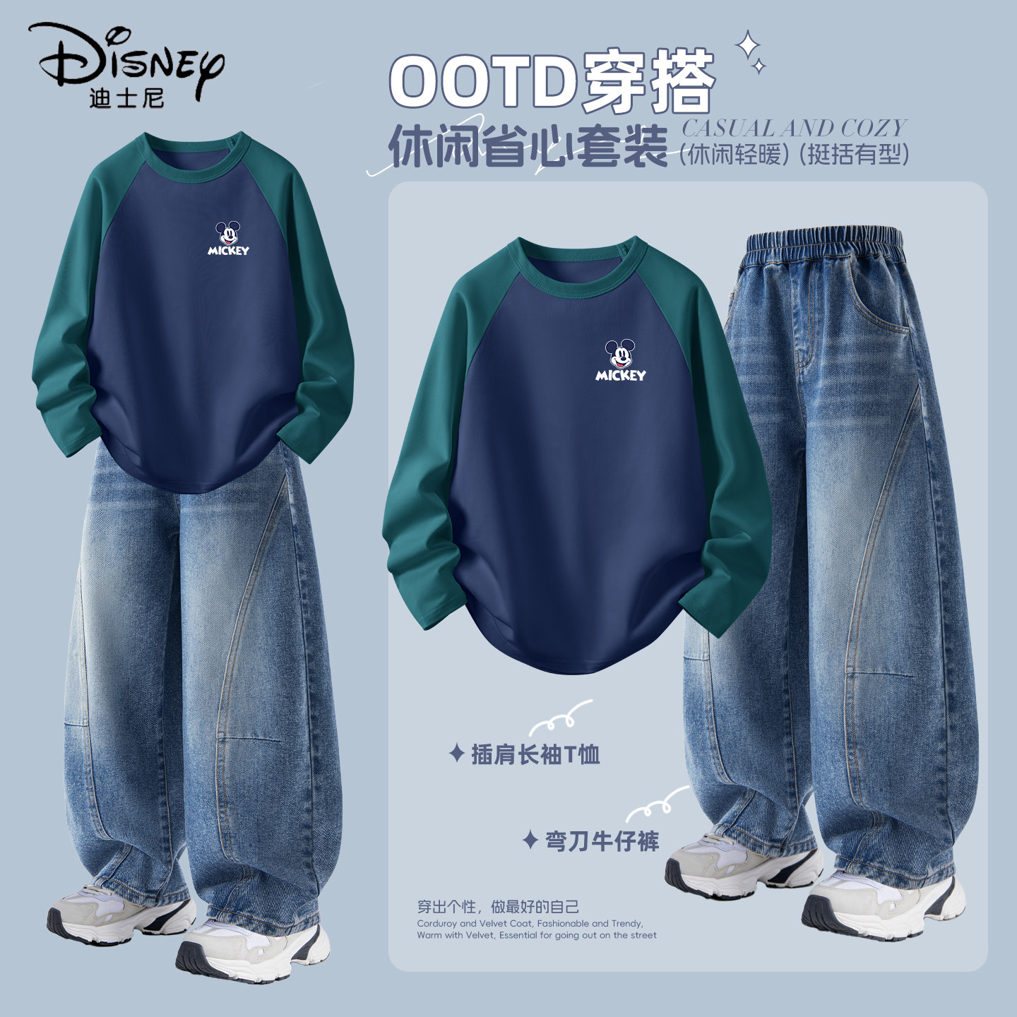 迪士尼童装男童秋季套装2026新款大童秋装运动裤儿童纯棉长袖t恤