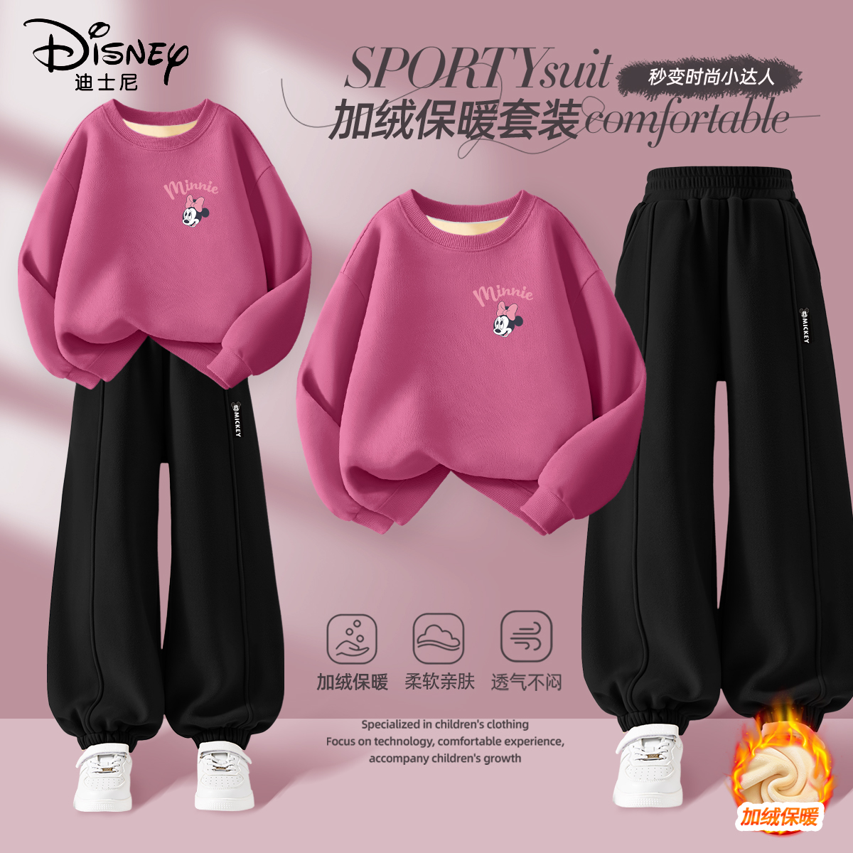 迪士尼女童冬装套装冬季加厚保暖卫衣洋气时髦儿童冬装加绒运动裤
