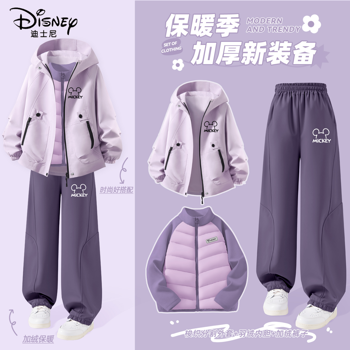 迪士尼女童冬季套装保暖小公主洋气加绒加厚2025新款儿童冬装外套