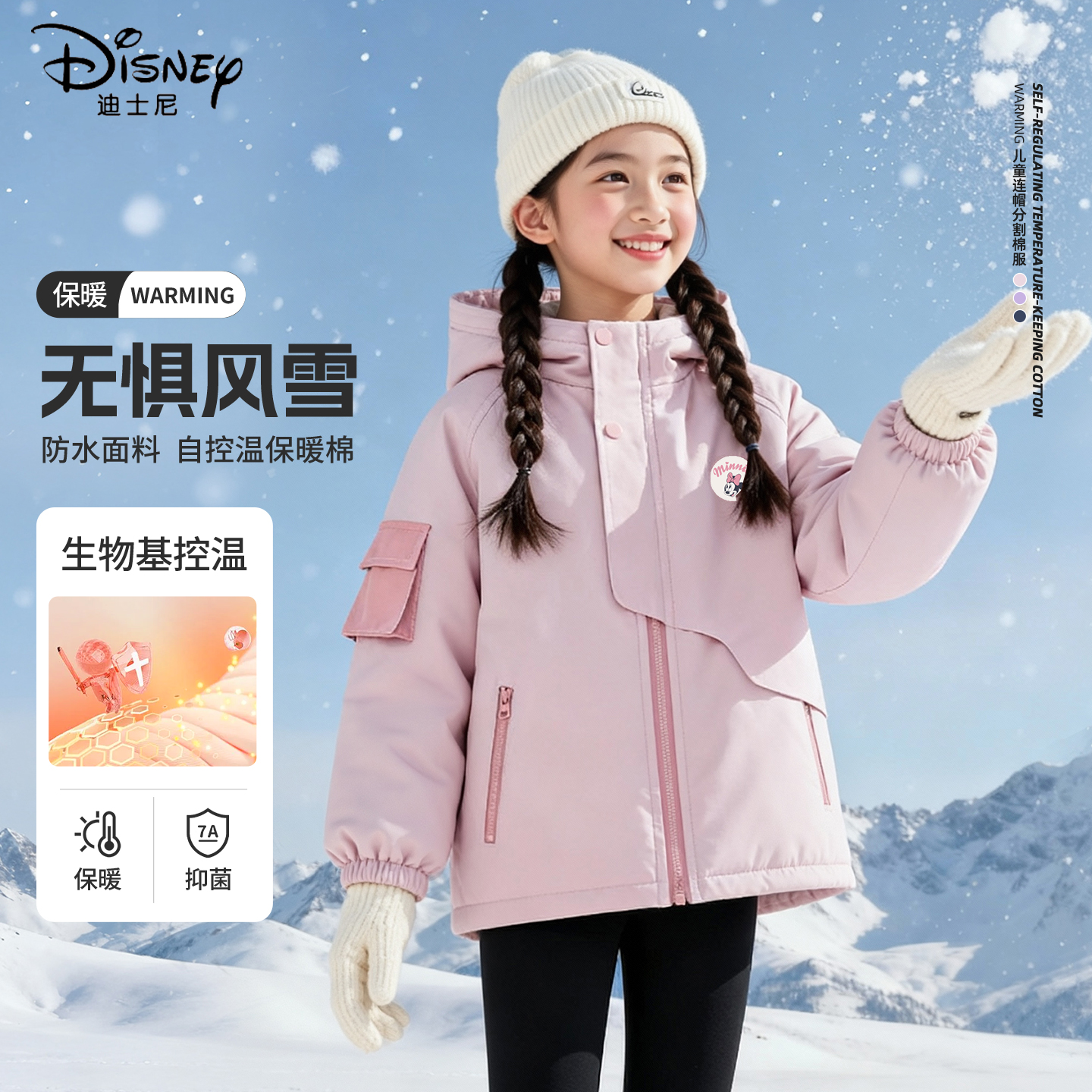 迪士尼女童夹棉外套冬天户外加厚保暖2025新款棉服儿童冬装小女孩