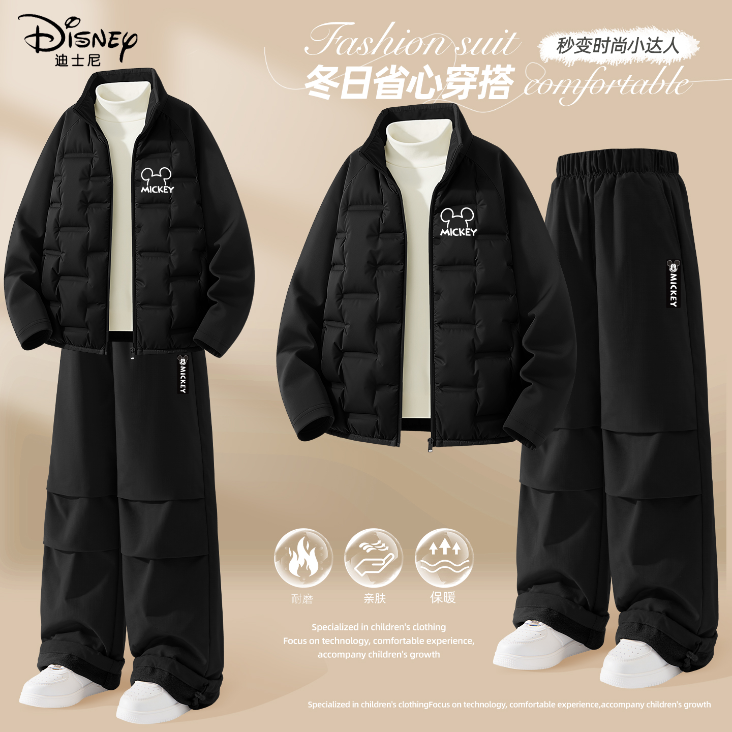 迪士尼男童冬装套装2025新款加绒加厚黑色保暖冬装儿童冬装衣服男