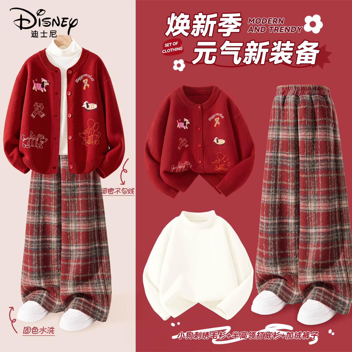 迪士尼女童冬装套装冬季2026新款红色拜年服喜庆过年加厚儿童衣服