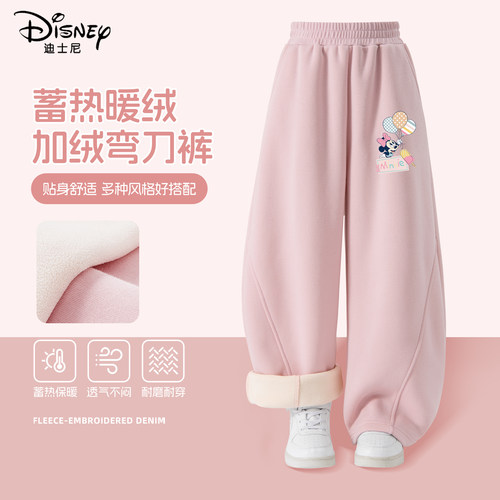 迪士尼女童加绒裤子冬季2025新款加厚保暖弯刀裤一条过冬儿童冬装