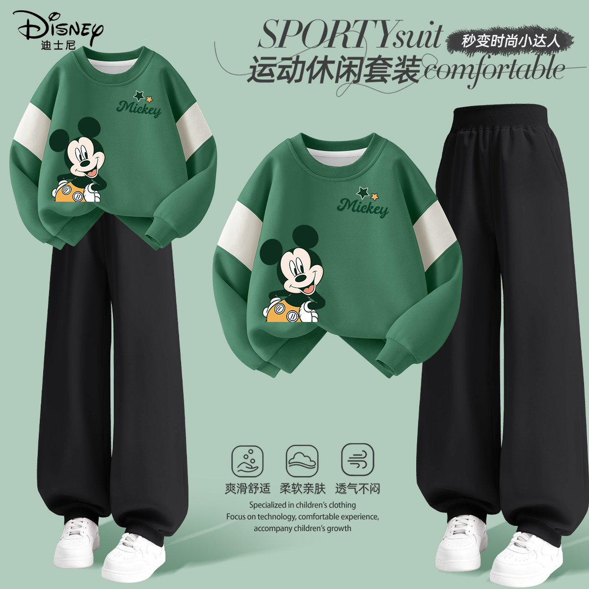 迪士尼男童春装套装2026新款韩范痞帅卫衣潮流运动两件套儿童衣服,童装/婴儿装/亲子装,套装,淘宝优惠券,粉丝福利购,淘宝优惠卷