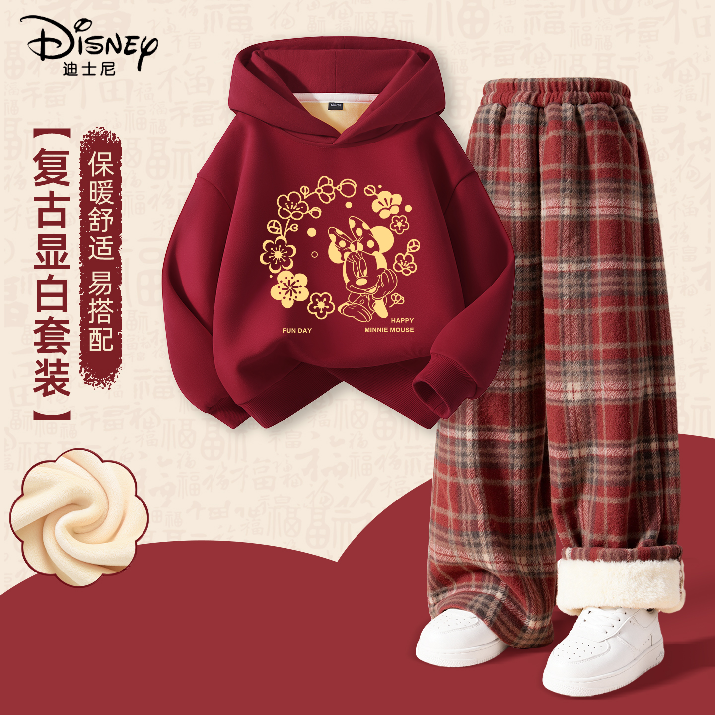 迪士尼女童拜年服加厚保暖两件套2026新款套装新年衣服儿童冬装绒