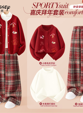 迪士尼女童冬装套装2026新款新年红色开衫毛衣喜庆儿童拜年服马年