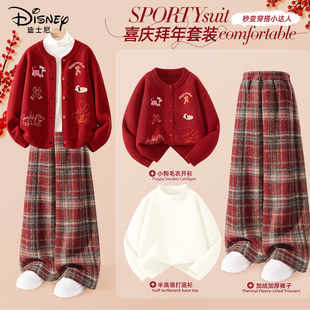 迪士尼女童冬装套装2026新款新年红色开衫毛衣喜庆儿童拜年服马年